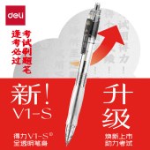 得力（deli）V1-S5 考试专用按动中性笔 0.5mmST头速干顺滑考试笔刷题笔学生中性笔 黑色 5支/盒
