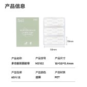 得力 NS102 透明PET双面胶强力纳米胶18*50*0.4mm 60片/盒