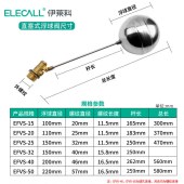 伊莱科 EFVS-32不锈钢浮球开关 水位控制器耐高温 直塞式液位开关浮球阀2寸