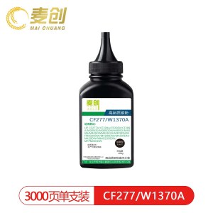麦创 CF277/W1370A 黑色 碳粉瓶 适应于HPCF277A/CF228A/CF226A/CF289A等 单位 瓶