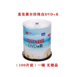 麦克赛尔 珍珠白 DVD+R 光盘 16X 空白刻录盘光盘碟片100片/桶 单位 桶