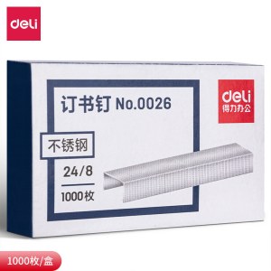 得力 0026 不锈钢订书钉 24/8 厚层订书机钉可订40页