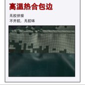 防水迷彩布 加厚厚度裸布 无孔 1.5宽*10米长 苫布 篷布 单位 块