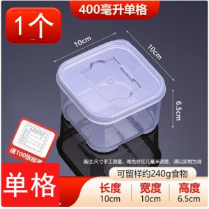 食品留样专用盒幼儿园学校食堂餐厅厨房食物样品留样盒小号 400毫升/个  单格 （单位：个）