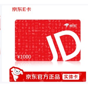 京东E卡 经典卡 1000元实体卡 （单位：个）