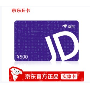 京东E卡 经典卡500元(实体卡) （单位：个）