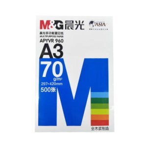 晨光 APYVR960 复印纸 70g A3 蓝晨光 4包/箱 单位 箱