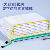 得力 63479A 拉链袋 A4马卡龙PVC透明网格拉链袋 10个/包 单位 包