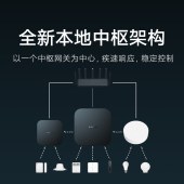 小米米家智能中枢网关 智能联动 无线控制 蓝牙Mesh网关 毫秒级响应
