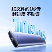 绿联【M.2 NVMe单协议】10Gbps/10902 移动硬盘盒 外置固态硬盘盒子