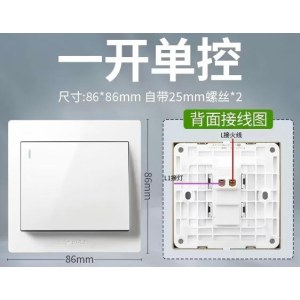 公牛 G32 单开 单控 墙壁开关 暗装86型 单位 个