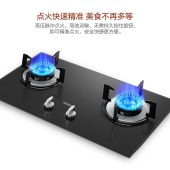 海尔 JZT-Q235S(12T)  家用燃气灶 4.5kw火力 台面尺寸(720长*420宽)mm