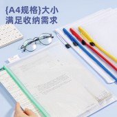 得力 63479A 拉链袋 A4马卡龙PVC透明网格拉链袋 10个/包 单位 包