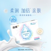 洁柔 195*133mm 乳霜纸保湿抽纸亲肤云柔巾 3层100抽*12包（单位：箱）