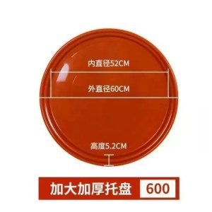 圆形花盆托盘 塑料托盘  内直径52cm 外直径60cm 单位 个