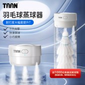 泰昂 GM380 羽毛球蒸球机 迷你充电熏球器 白色 基础版 单位 个