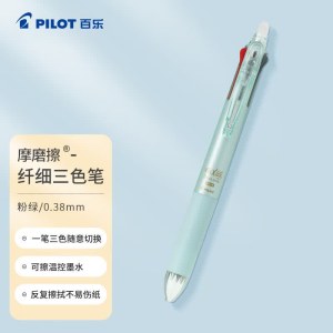 百乐 LKFBS-60UF-PG 三色按动可擦笔 单支 0.38mm 粉绿杆 单位 支