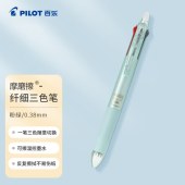 百乐 LKFBS-60UF-PG 三色按动可擦笔 单支 0.38mm 粉绿杆 单位 支