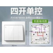 公牛 G32 四开 单控 墙壁开关 暗装86型 单位 个