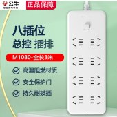 公牛 M1080 插座 8位 长3米 多孔插排总控 单位 个