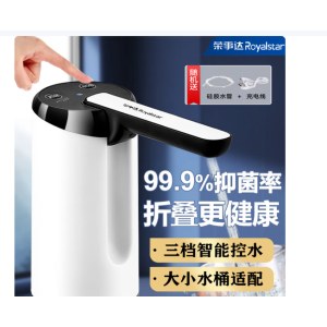 荣事达 折叠款 桶装水电动抽水器 三挡定量+大出水 单位 个