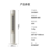 美的 ZAH09MY 立式塔扇 电风扇家用落地扇空调扇  触摸按键+遥控 单位 台