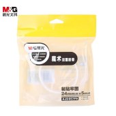晨光 AJD957F9 双面胶 24mm*5m无痕纳米双面胶带 透明防水 单位 卷