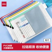 得力 63479A 拉链袋 A4马卡龙PVC透明网格拉链袋 10个/包 单位 包
