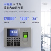 得力 刷卡机 14060 指纹考勤机