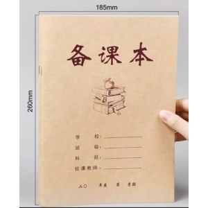 B5 备课本 教师用教案 空白格款 32张 64页/本 4本/组 单位 组