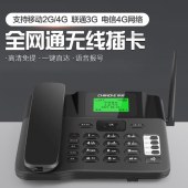 中诺 C265 电话机 黑色 录音全网通无线固话 带32G存储卡 单位 台