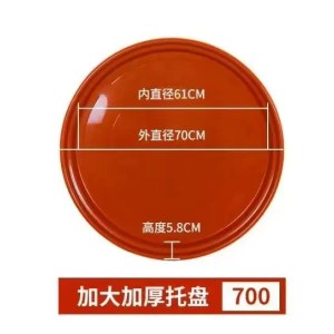 圆形花盆托盘 塑料托盘 内直径61cm 外直径70cm 单位 个