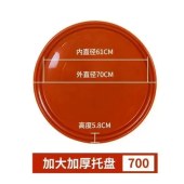 圆形花盆托盘 塑料托盘 内直径61cm 外直径70cm 单位 个