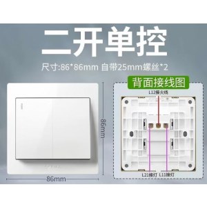 公牛 G32  双开 单控 墙壁开关 暗装86型 单位 个