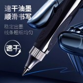 晨光 668 按动中性笔 全针管 0.5速干防晃动 黑色 小霸王  速干秒干 4支/组 单位 组
