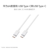 华为/Huawei 数据传输线 Power-CC800 原装6A USBType-C转USBType-C/线长1.8m