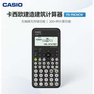 卡西欧 FX-95CNCW 计算器 科学函数计算器 黑色 单位 个