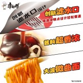 康师傅 132g BIG干拌面 红烧+香辣+酸菜+番茄 12碗/箱 混合装 单位 箱