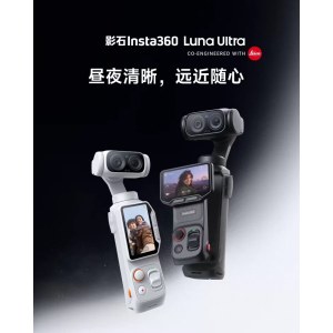 影石Insta360 Luna Ultra 8K 徕卡旗舰双摄云台相机 一英寸杜比视界AI三芯 标准套装 颜色备注
