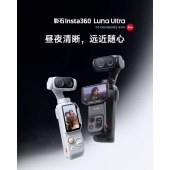 影石Insta360 Luna Ultra 8K 徕卡旗舰双摄云台相机 一英寸杜比视界AI三芯 标准套装 颜色备注