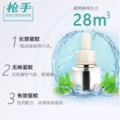 枪手 电热蚊香液 无味 单水 45ml