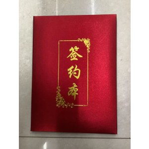 签约本 6170  A4 红色 2个/组