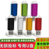 U盘 小容量 招投标 512mb  盖帽款 单位 个