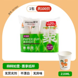 茶花（CHAHUA） 307003 一次性杯子 纸杯 奶茶水杯 咖啡杯 218ml 100只装