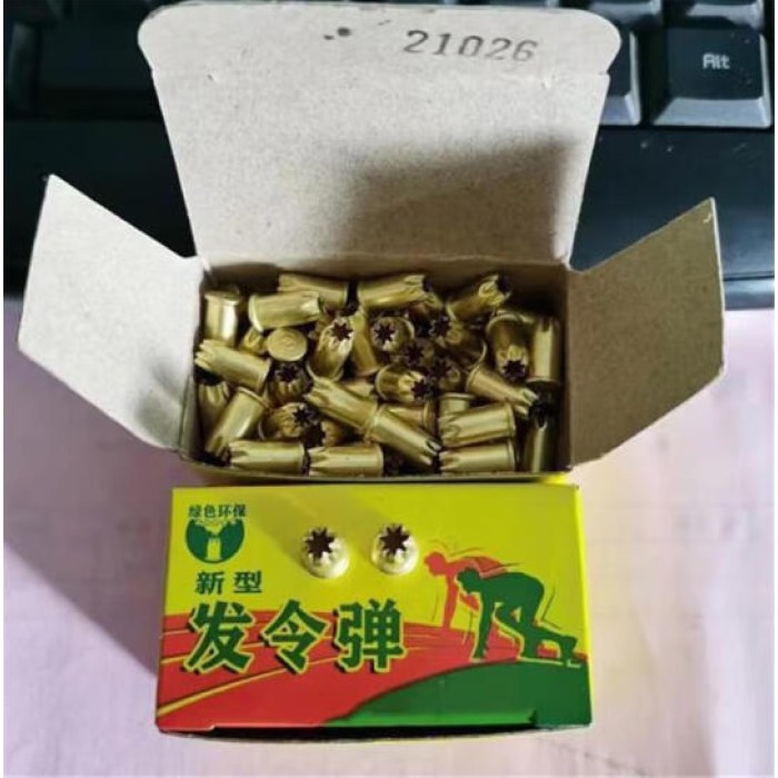 双环 发令弹 发令器配套发令弹 信号弹 100个/盒