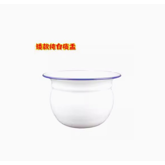 痰盂 纯白矮款 搪瓷矮痰桶尿桶 外径22cm 内径16cm 高14.5cm 底径11cm【单位:个】
